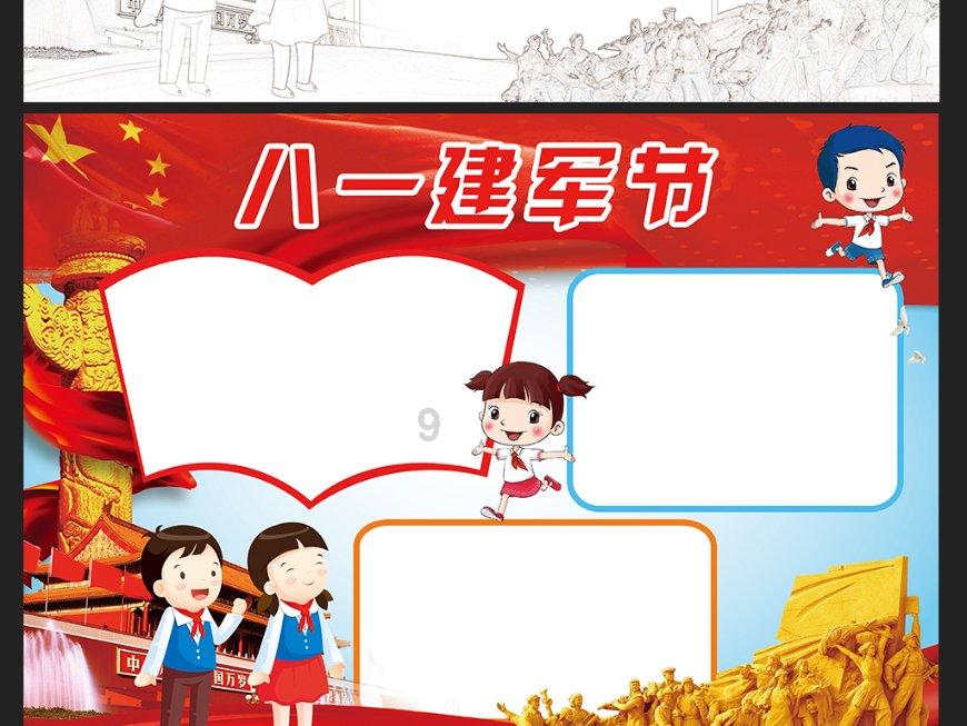 冰娃与火娃3